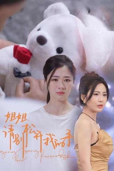 Постер сериала