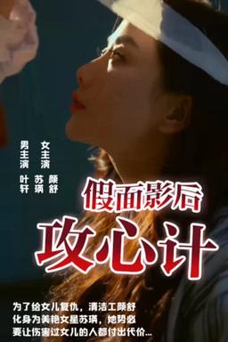 Постер сериала