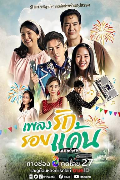TV Show Poster