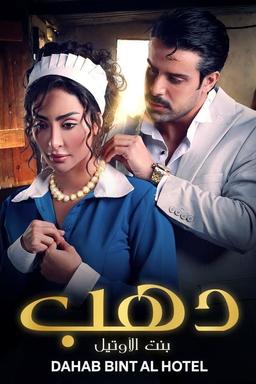 TV Show Poster
