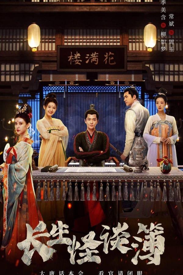 TV Show Poster