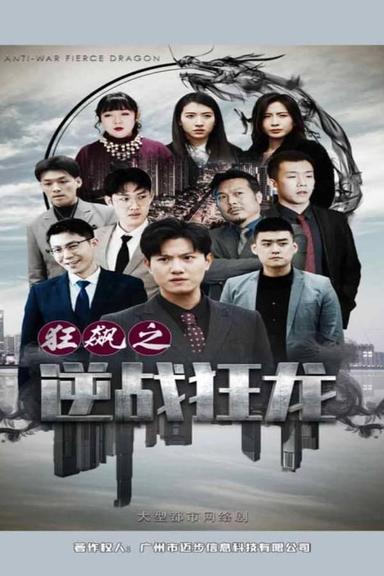 Постер сериала