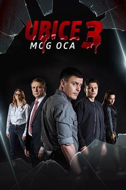 Постер сериала