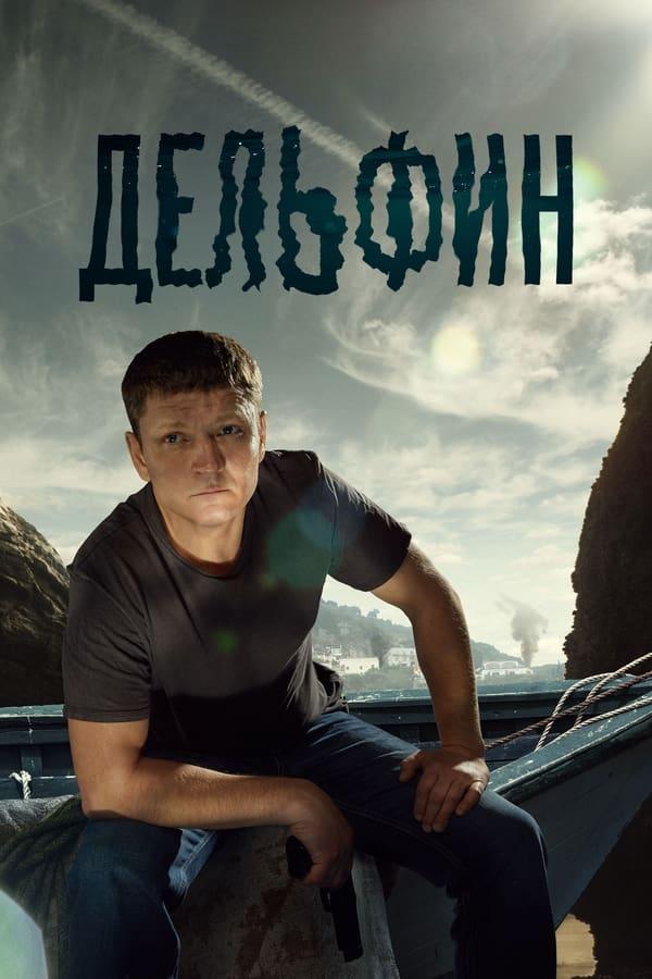 TV Show Poster