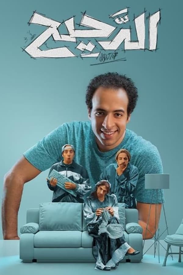 TV Show Poster