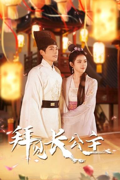 Постер сериала