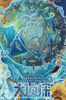 TV Show Poster