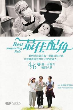 TV Show Poster