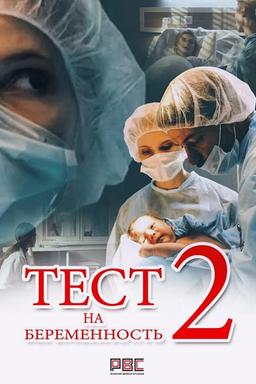 Постер сериала