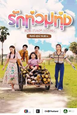 Постер сериала