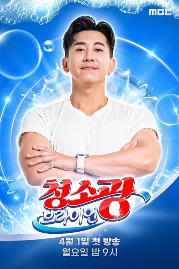 TV Show Poster