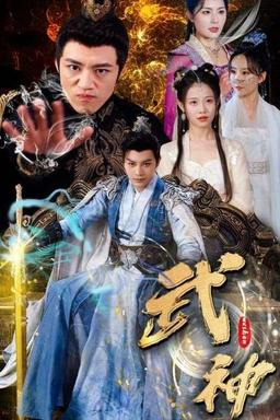 Постер сериала