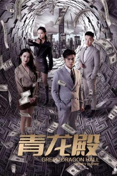 Постер сериала