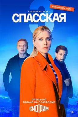 TV Show Poster