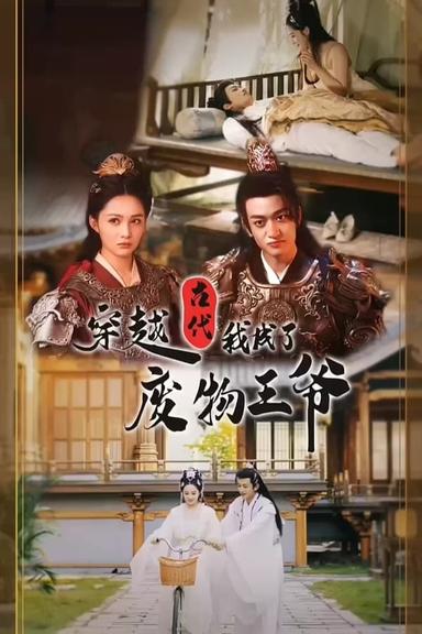 Постер сериала