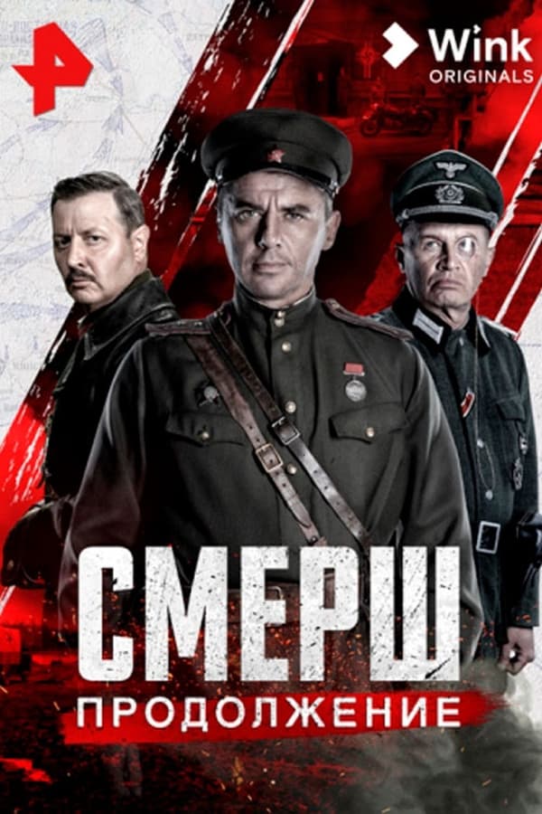 Постер сериала