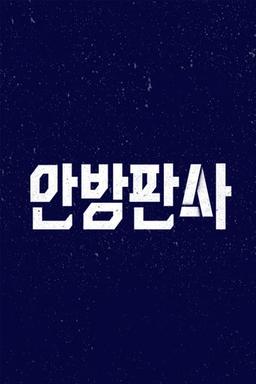 TV Show Poster
