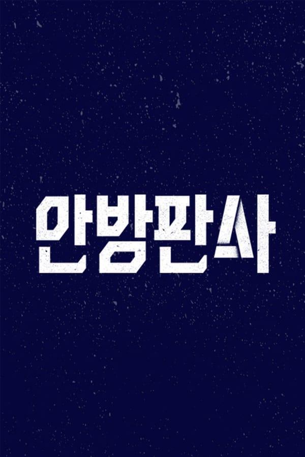 TV Show Poster