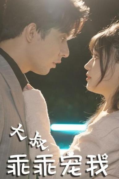 Постер сериала