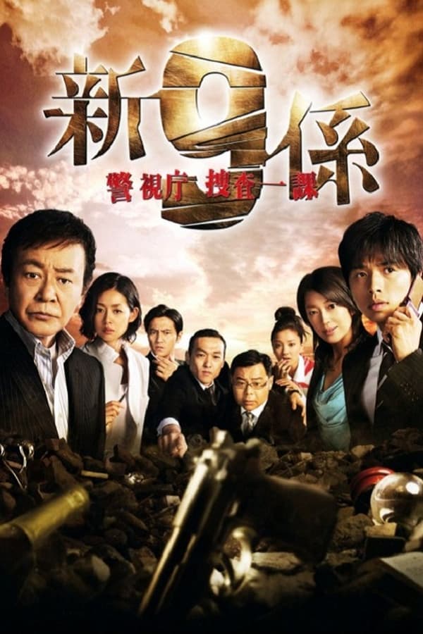 TV Show Poster