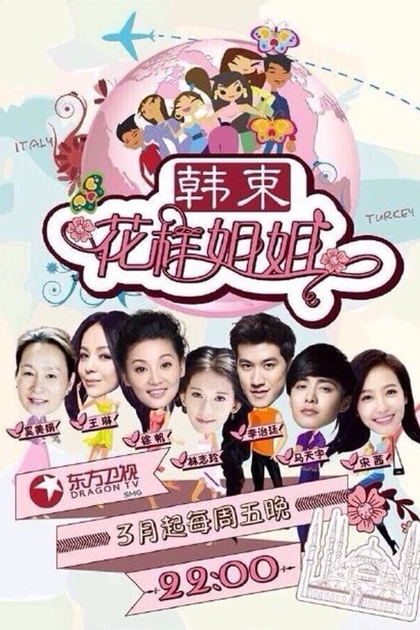 TV Show Poster