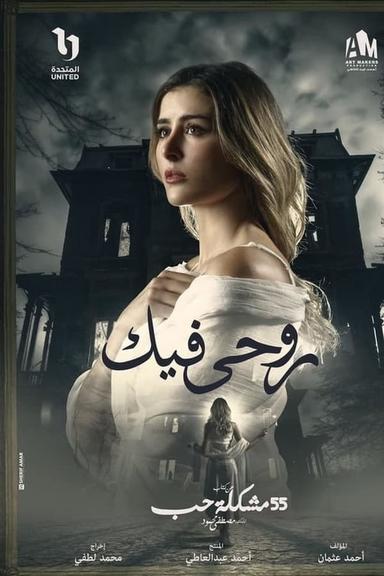 Постер сериала