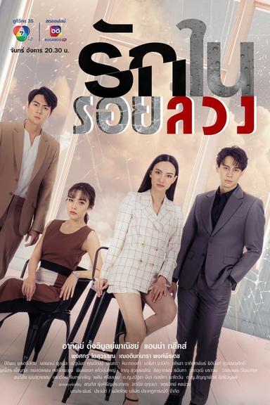 TV Show Poster