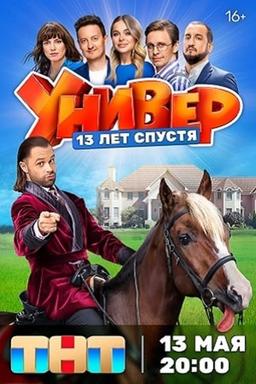TV Show Poster