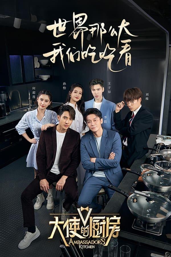 TV Show Poster