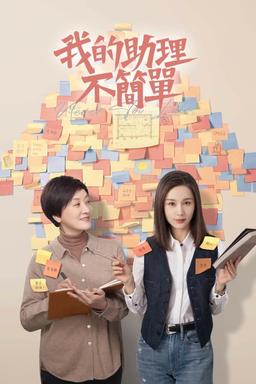 TV Show Poster