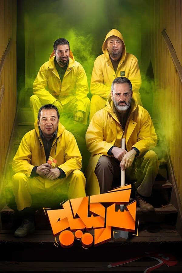 TV Show Poster