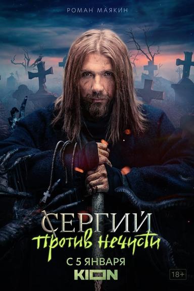 Постер сериала