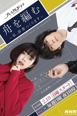 TV Show Poster