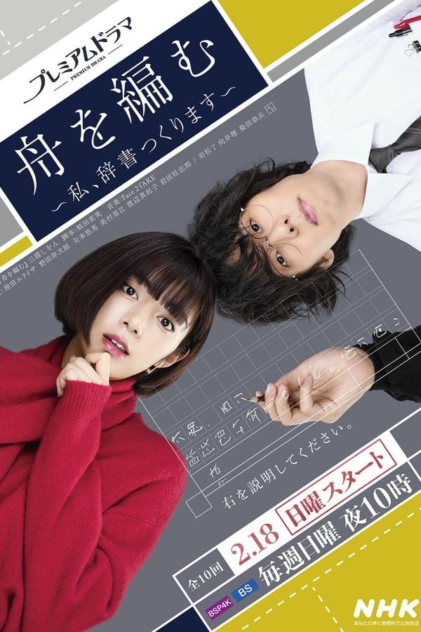 TV Show Poster
