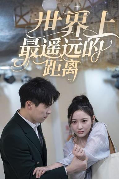 Постер сериала