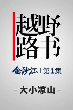 TV Show Poster