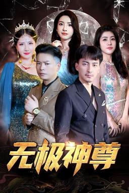 TV Show Poster