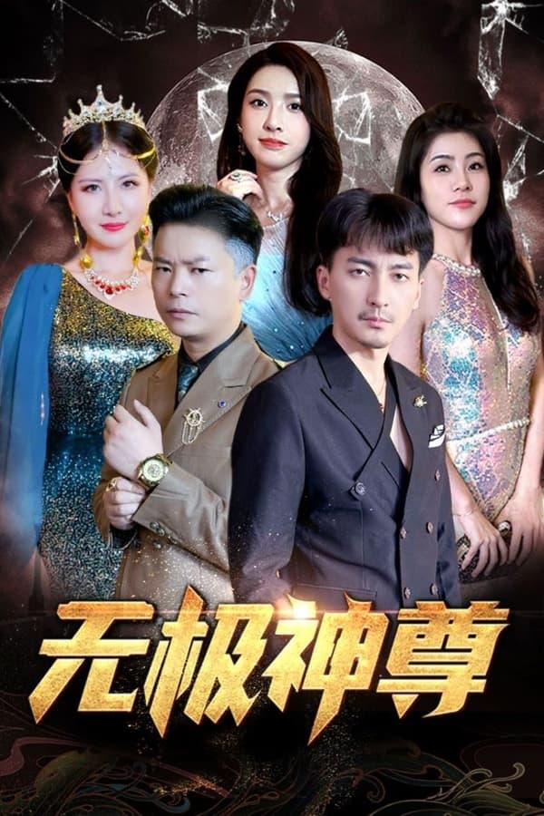 TV Show Poster