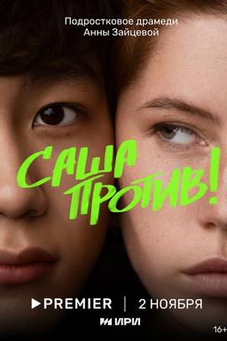 Постер сериала