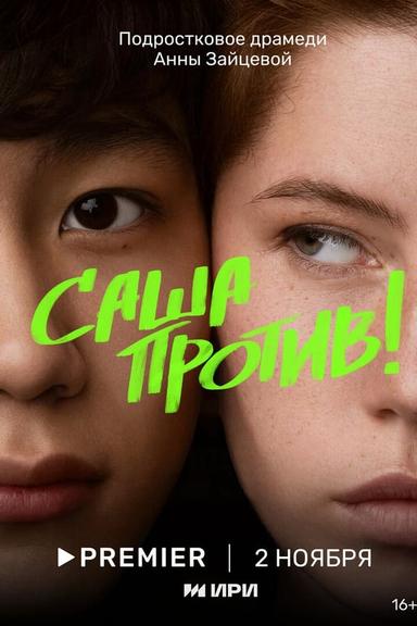 Постер сериала