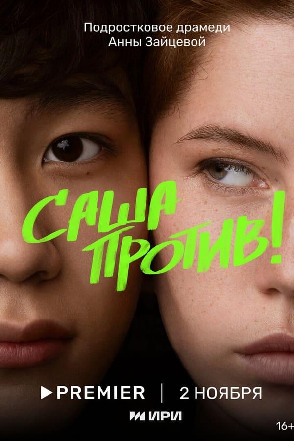 Постер сериала