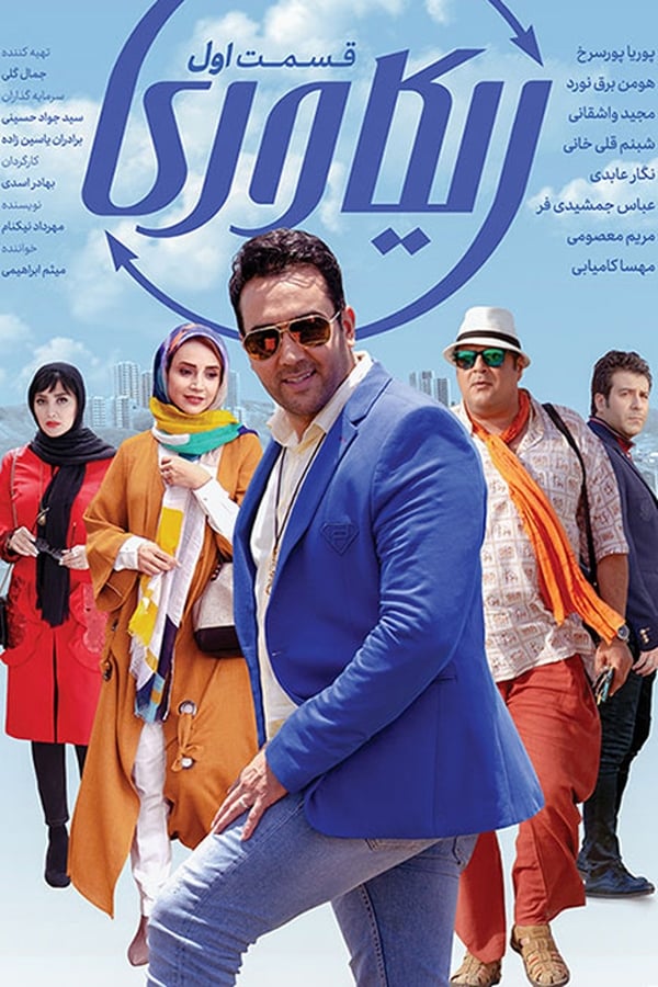 TV Show Poster