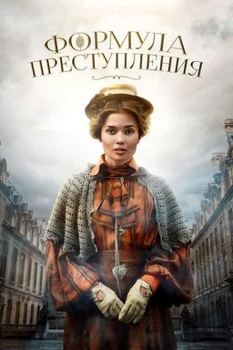 Постер сериала