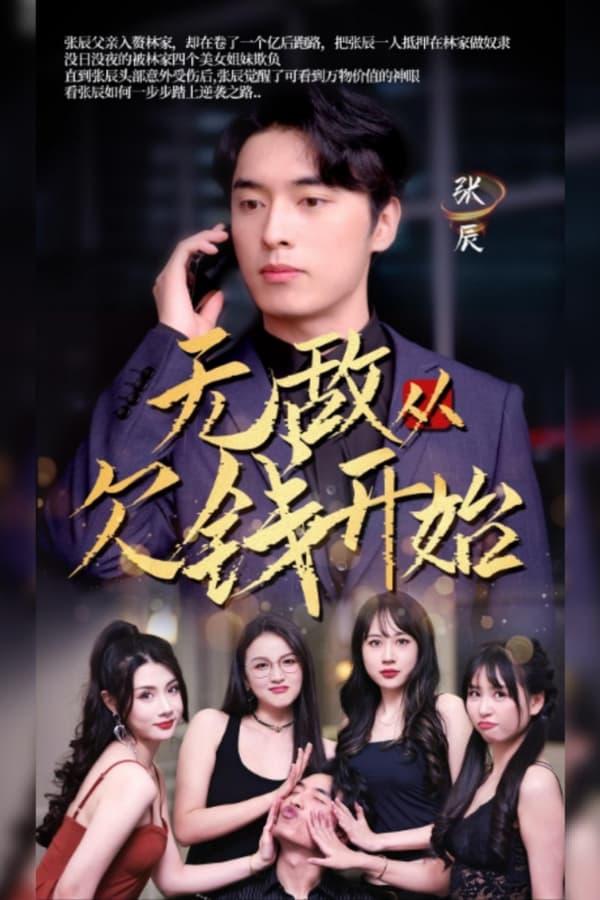 TV Show Poster