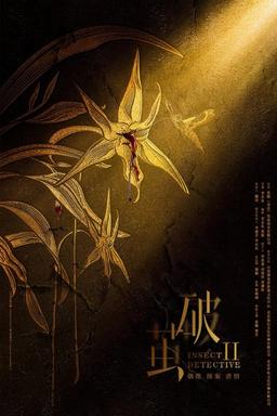 TV Show Poster