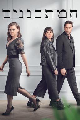 TV Show Poster
