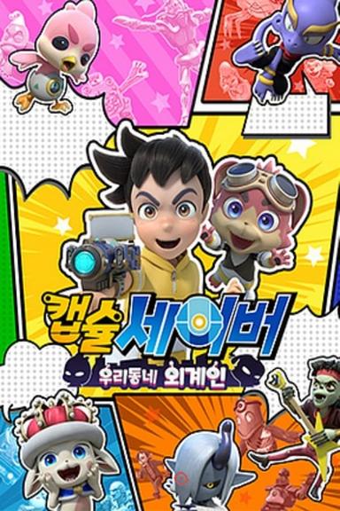 Постер сериала