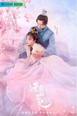 TV Show Poster