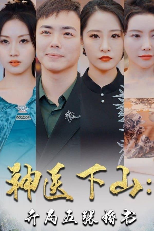 Постер сериала