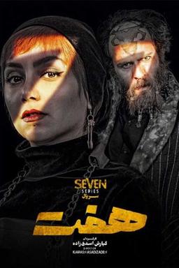 TV Show Poster